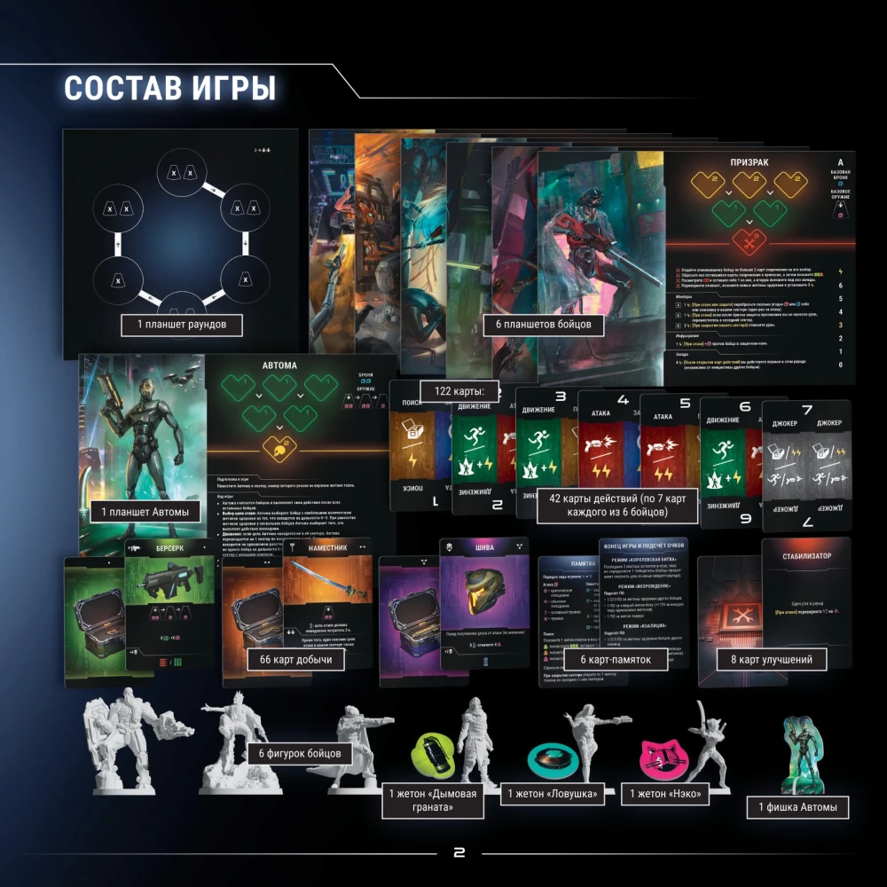 Board Game - Neon